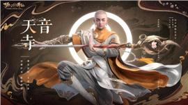 射击天龙八部私服